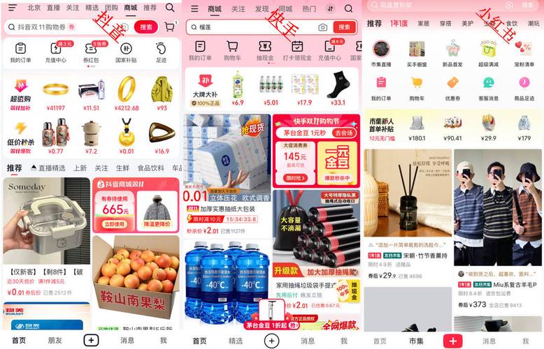 抖音快手自助下单平台哪里找？24小时低价下单网站推荐吗？-图3