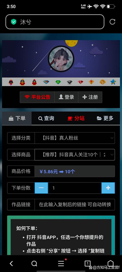抖音赞直播人气自助下单哪里找？24小时免费在线可靠吗？-图1