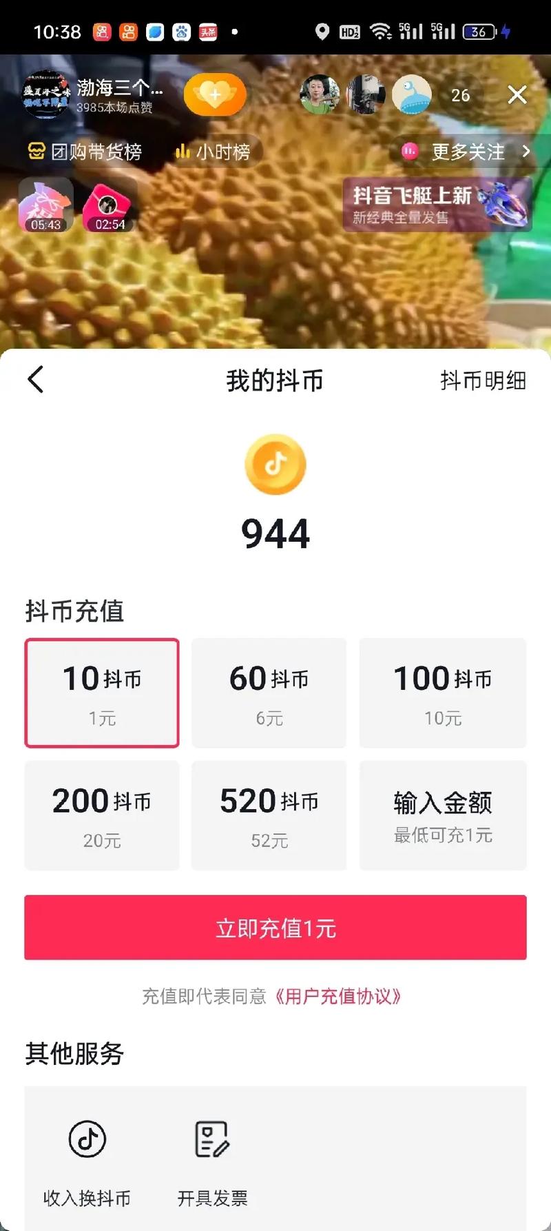 抖音一元涨赞自助平台低价可信吗？-图2