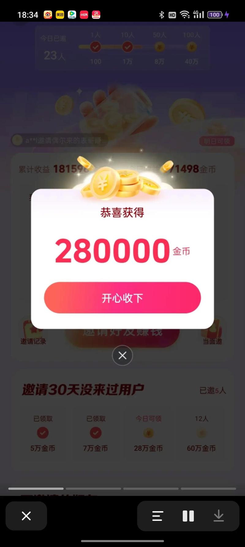 抖音一元涨赞自助平台低价可信吗？-图1