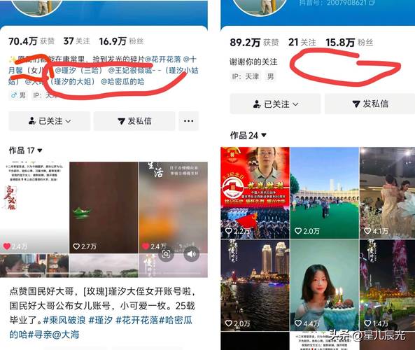 抖音业务24小时免费下单，点赞0.1元、1元1000粉丝靠谱吗？-图1