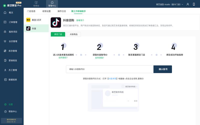 子潇抖音自助下单平台24小时超低价？自助服务网址靠谱吗？-图2