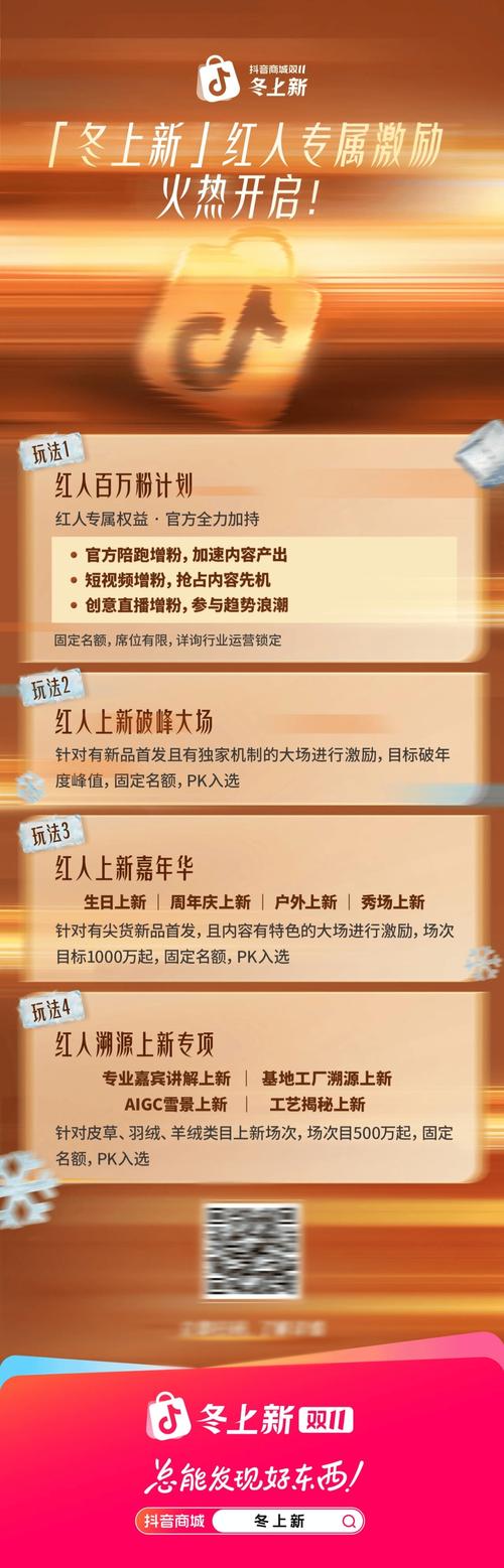 1元涨100粉的抖音流量平台可信吗？-图2