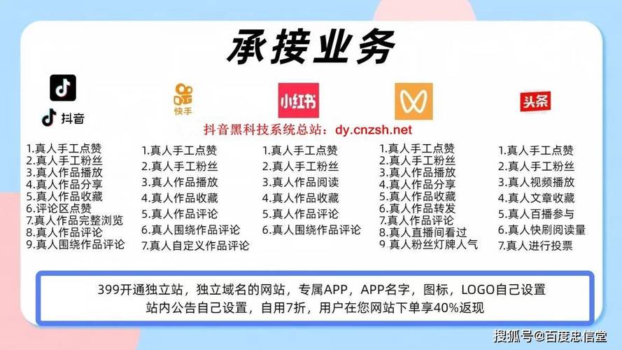 b站ksdy自助下单便宜吗？点赞直播人气在线如何自助？-图1