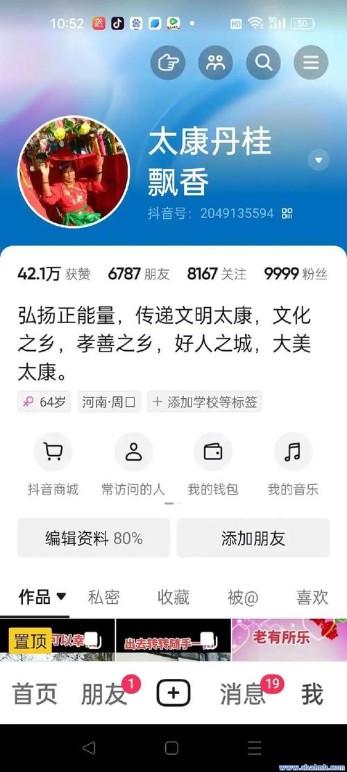 抖音0.5元涨赞自助下单靠谱吗？-图3