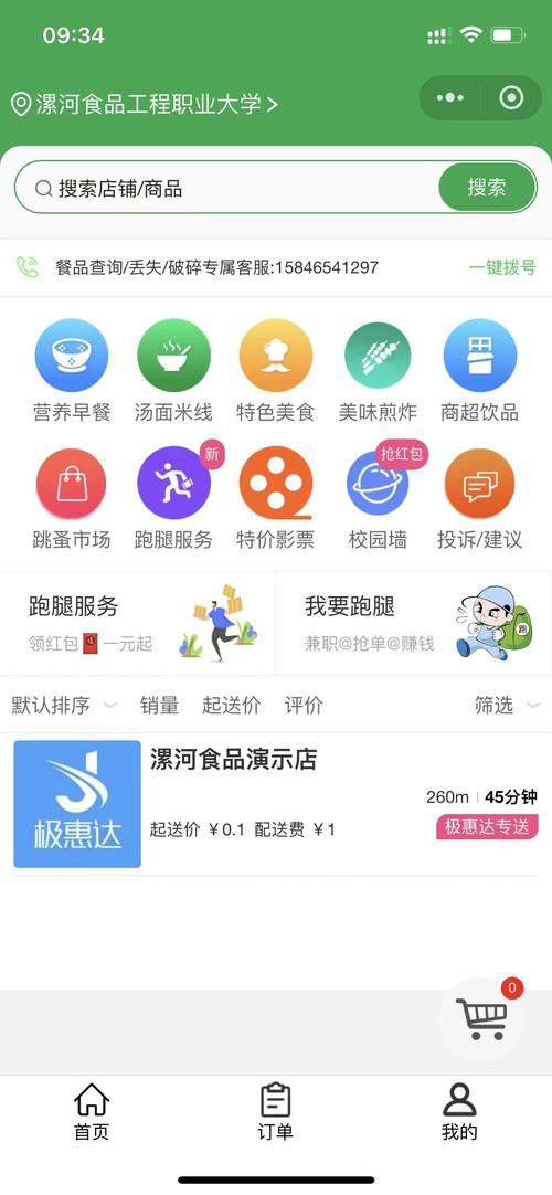 抖音自助下单平台真能全网最低价？刷赞业务靠谱吗？-图2