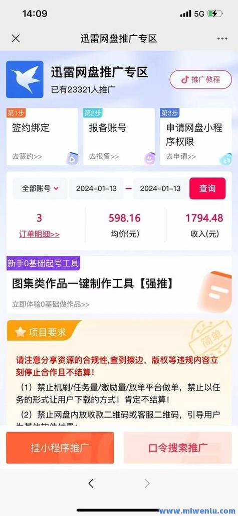 蚂蚁抖音业务自助下单平台梦你秒涨网，在线推广怎么操作？-图1