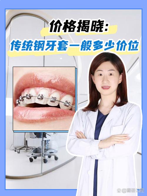 广州穗华口腔正畸价格是多少？影响因素有哪些？-图3