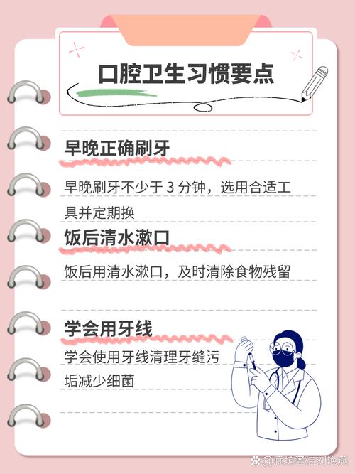 牙齿保养的正确方法有哪些日常要点？-图2