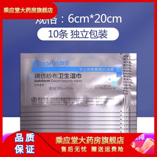 碘仿纱条消毒的正确方法与步骤是怎样的？-图1