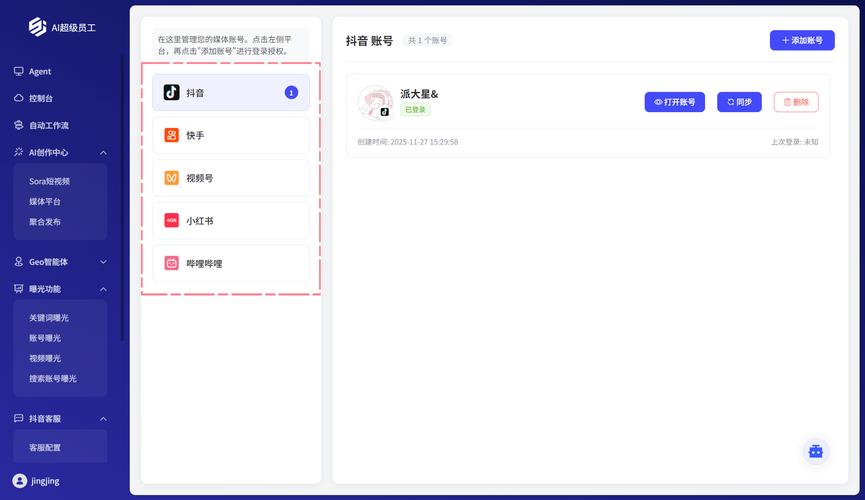 抖音快手点赞24小时免费秒单自助平台可靠吗？-图2