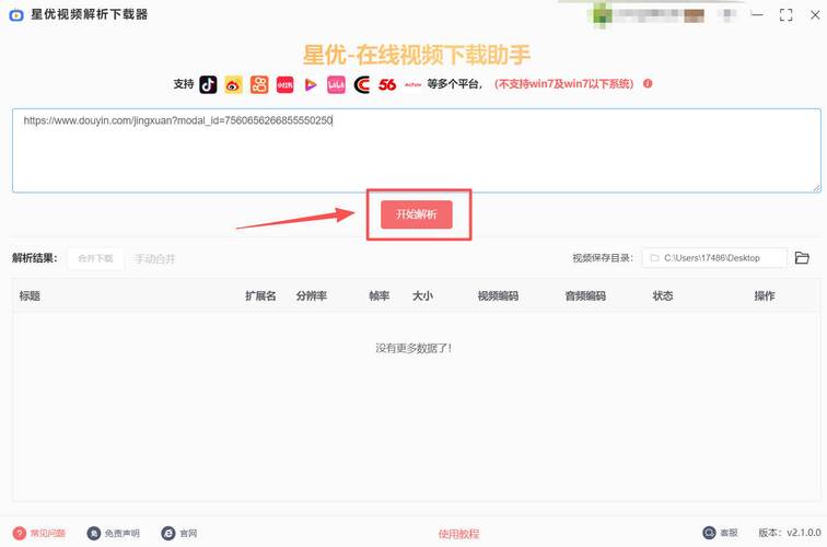 抖音赞秒单免费下单自助低价平台官网靠谱吗？-图1