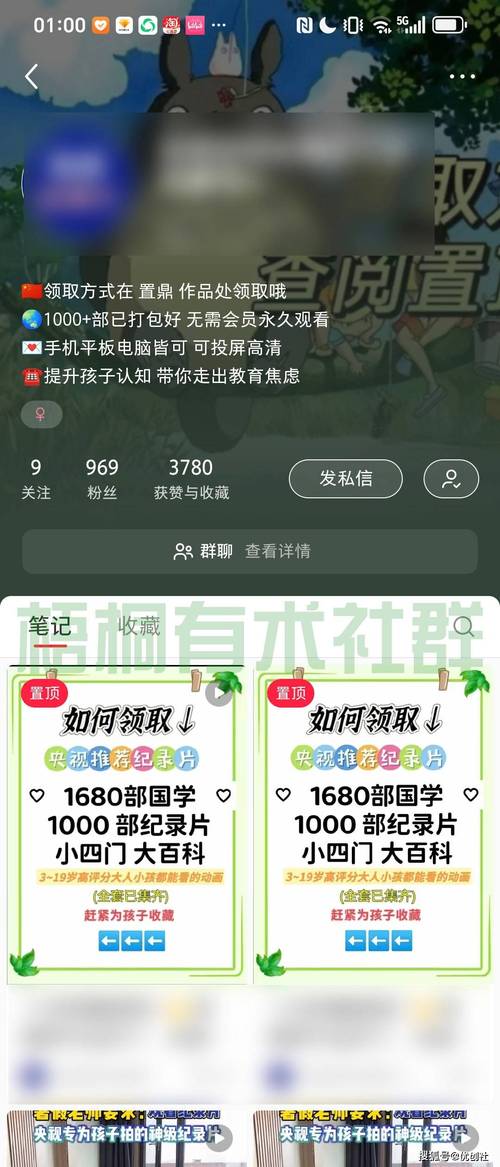 小红书刷小眼睛自助下单低价？dy业务24小时靠谱吗？-图1