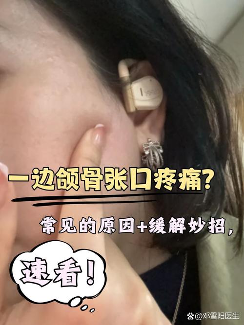 正畸中颞下颌关节疼痛是什么原因导致的？-图3