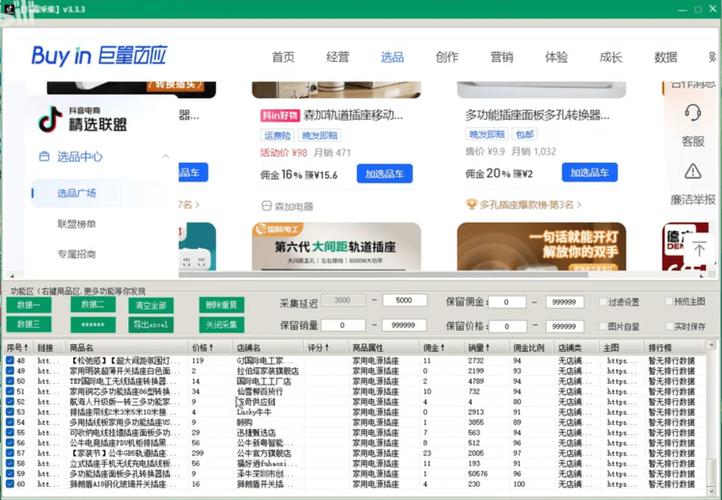 QQ抖音自助下单软件24小时超低价，真的靠谱吗？-图2