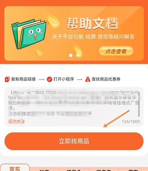 KS抖音点赞自助平台24小时免费秒到账靠谱吗？-图2