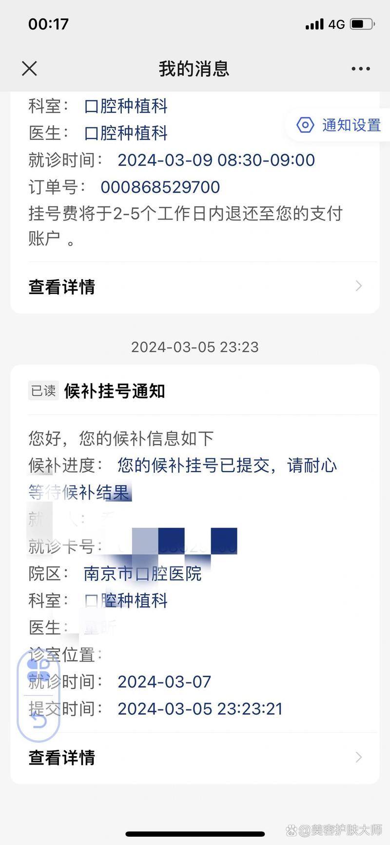 口腔医院种牙预约流程及注意事项有哪些？-图1