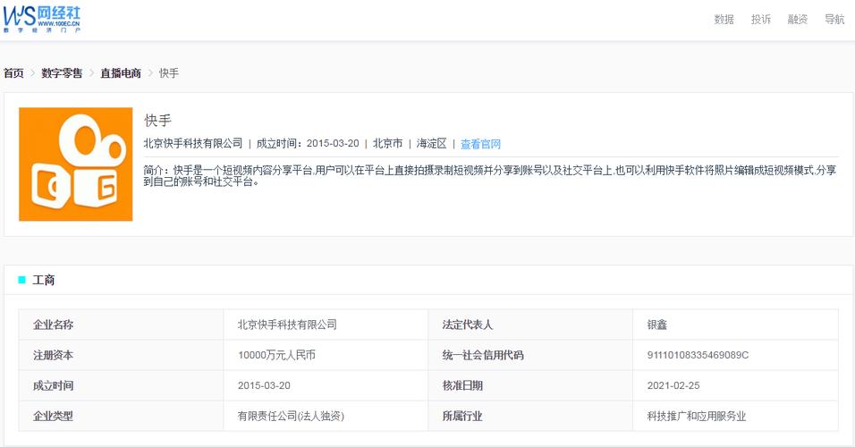 KS/DY低价下单+快手点赞自助，超低价服务靠谱吗？-图3