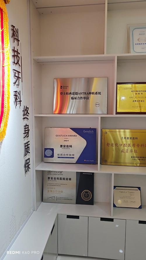 兰州种牙去哪儿好？求靠谱推荐！-图1