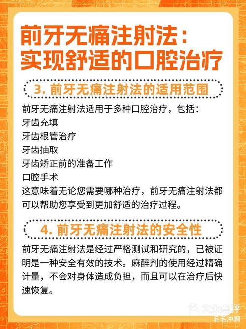 如何选择更有效的无痛口腔治疗方法？-图1