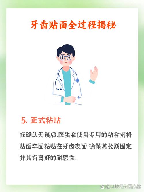 牙齿贴面去除方法-图1