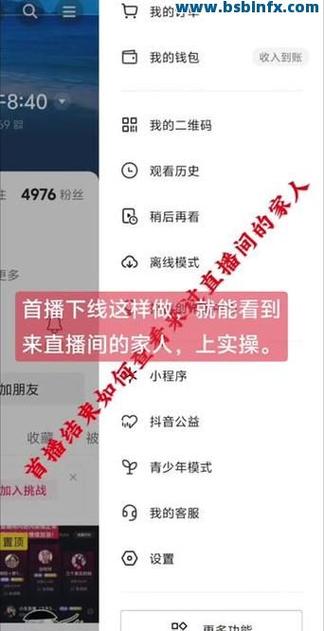 抖音关注双击刷量粉丝秒单业务如何操作？-图2
