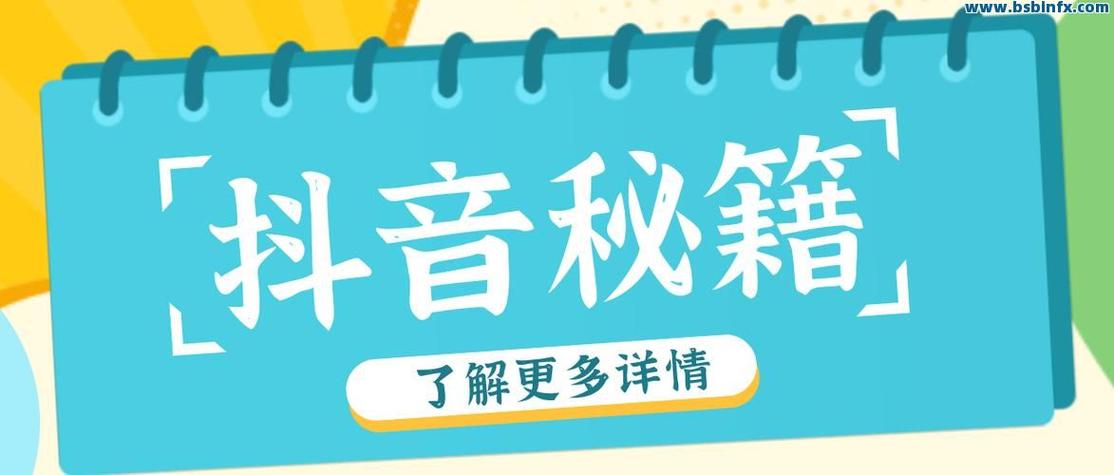 抖音自助下单平台最便宜？真人点赞真实可靠吗？-图2
