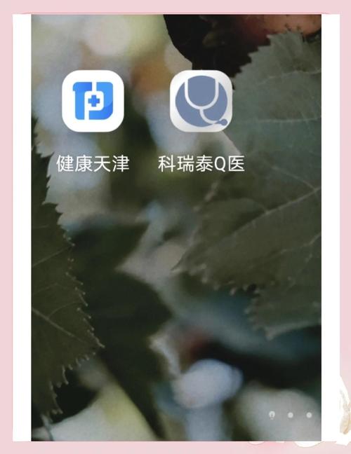 天津口腔预约有哪些方法？线上怎么操作？-图1
