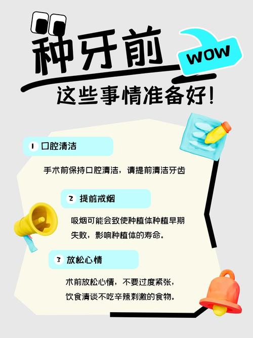 小医院种牙危害大？这些风险你必须知道！-图2