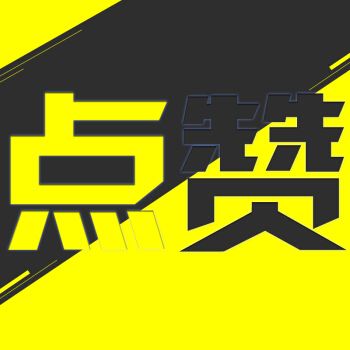 抖音1元万赞评论代涨自助平台下载靠谱吗？-图3