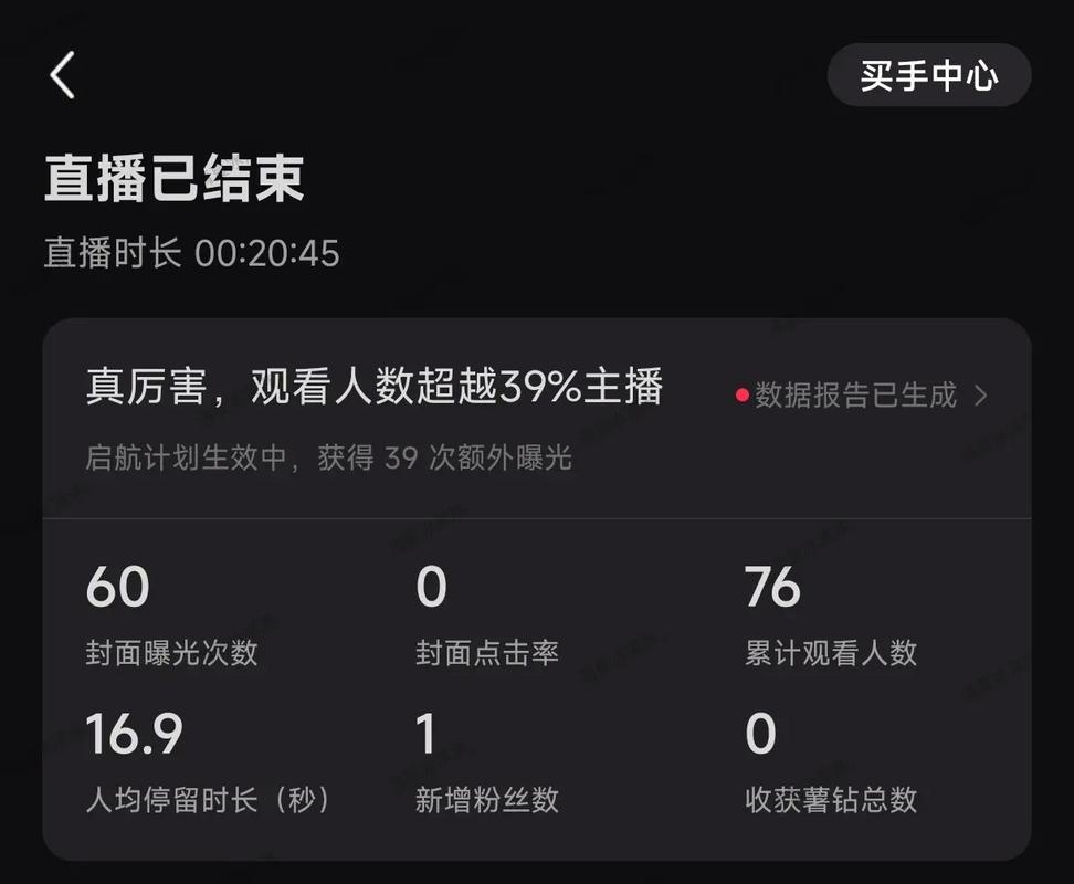 如何免费便宜自助下单抖音播放量与直播人气服务？-图2