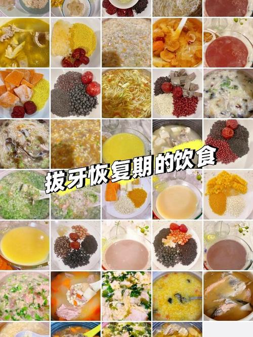 正畸拔牙后怎么吃才不影响矫正？-图2