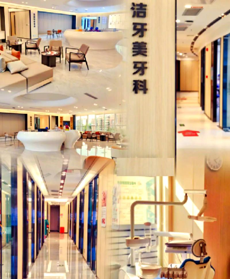 深圳牙科医院种牙-图1