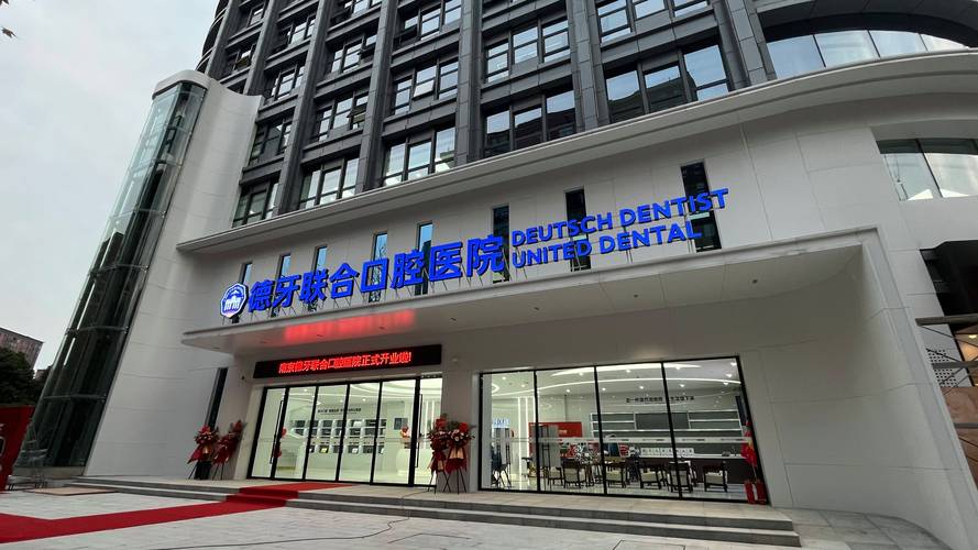 南京市口腔种牙有什么优势？价格透明吗？-图1