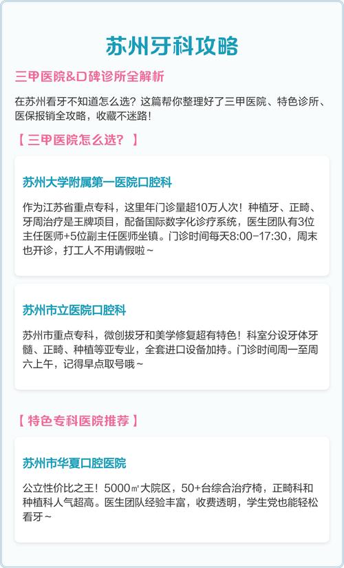 口腔正畸重点专科申报需满足哪些关键条件？-图2