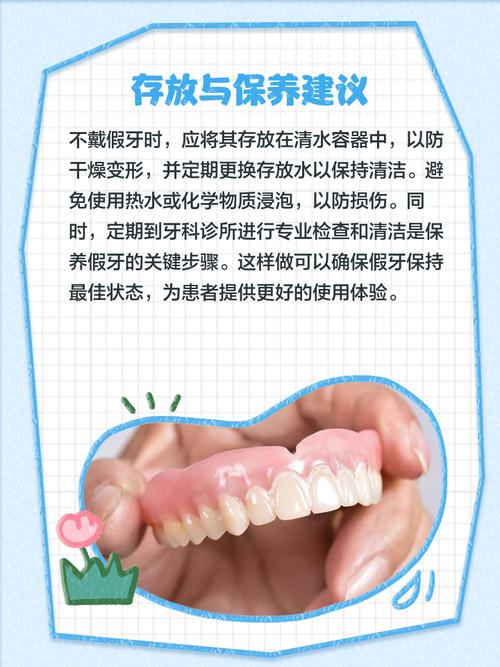 固定假牙护理方法-图2