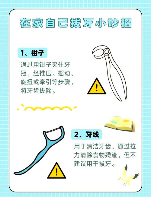 拔牙后冷敷的正确方法具体怎么操作？-图2