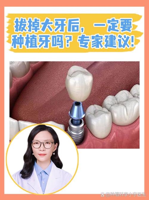 拔牙后缺牙一定要种牙吗？不种会有啥后果？-图1