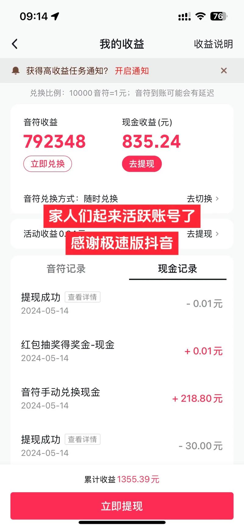 小红书1000粉能赚钱吗？抖音涨赞平台靠谱吗？-图3