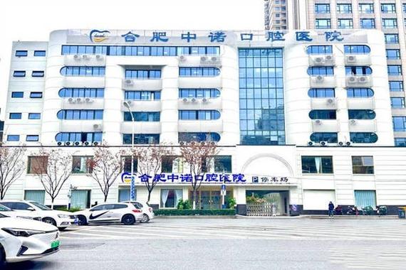 合肥正畸选哪家医院好？求过来人经验分享！-图2