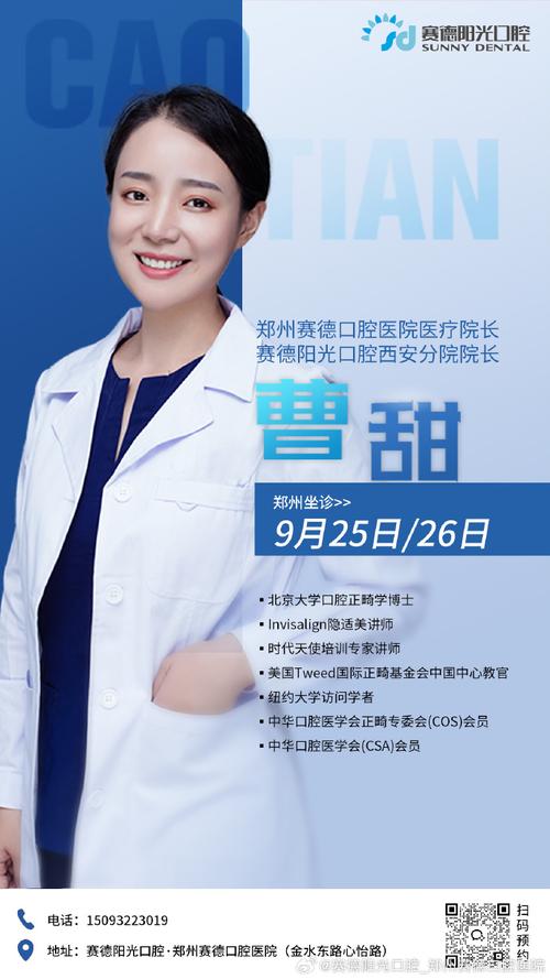 北大口腔正畸专家出诊？时间地点如何预约？-图1