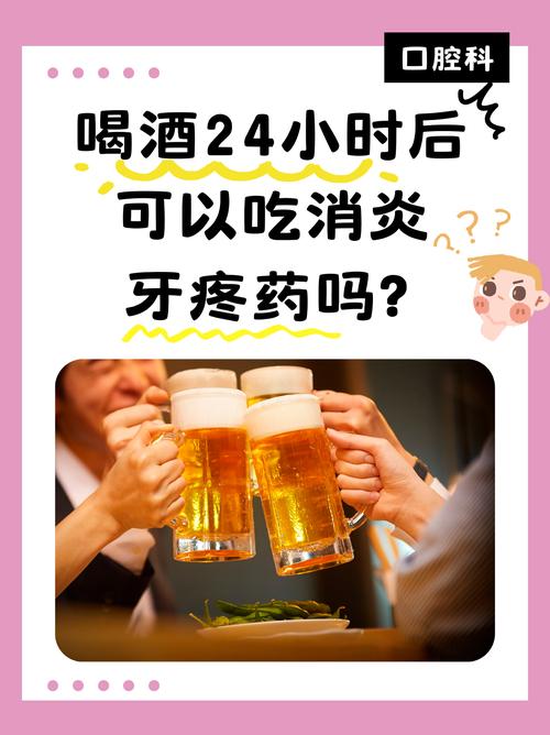 种牙后喝酒会影响种植效果和恢复吗？-图1