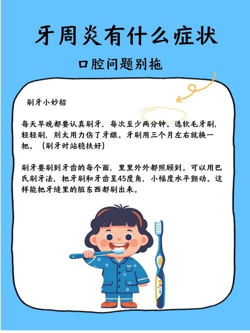 牙周病不治疗会引发哪些口腔及全身问题？-图1