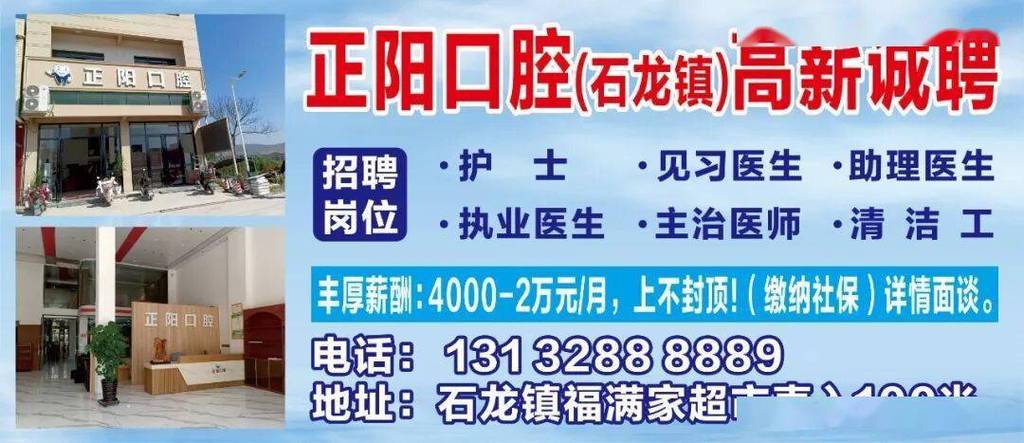 湖北正畸销售最新招骋，应聘需满足哪些条件？-图2