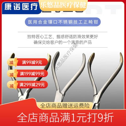 正畸转矩成型钳怎么用-图3