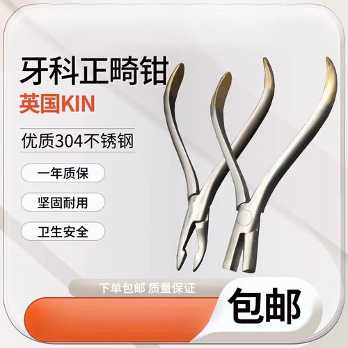 正畸转矩成型钳怎么用-图2