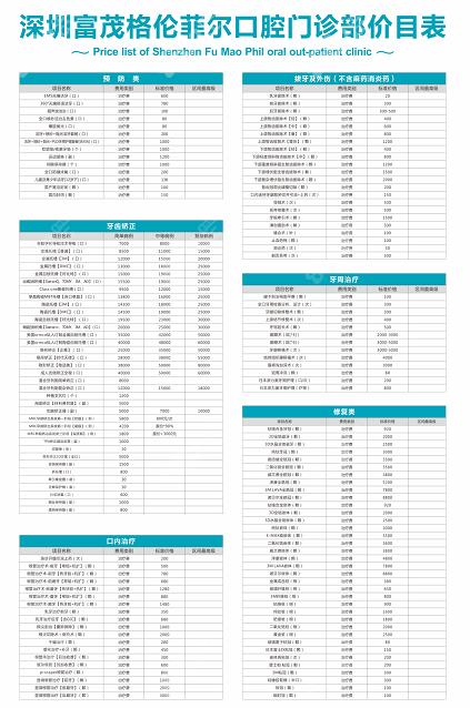 口腔医院儿童正畸价格区间是多少？-图3