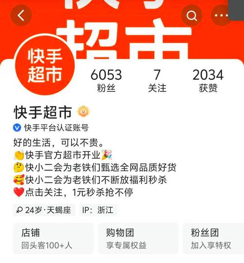 快手24小时点赞自助服务，1000粉账号转让费全网最便宜？-图1