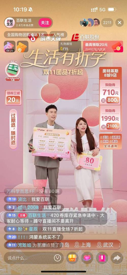 1元一万抖音人气？自助点赞业务靠谱吗？-图1