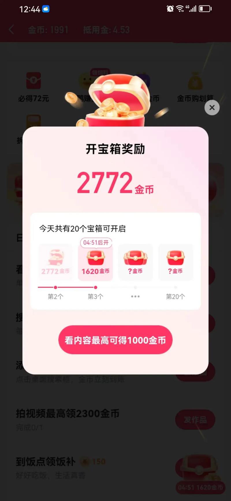 抖音快手业务低价自助下单为何秒到账？-图2